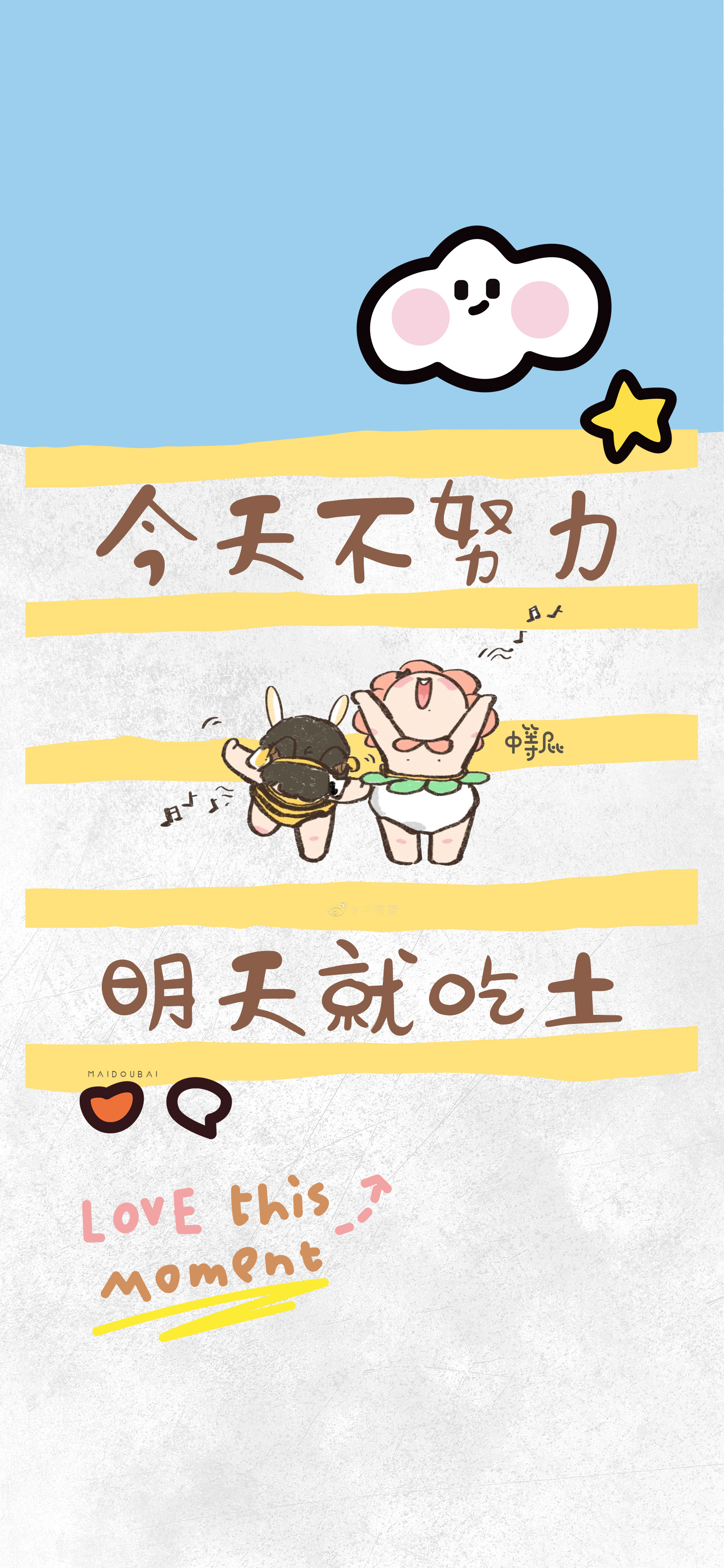 分享壁纸 学习 学习 Acfun弹幕视频网 认真你就输啦 W ノ つロ