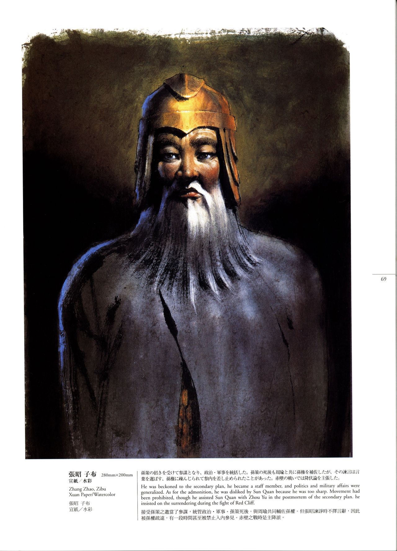 郑问画集郑问之三国志 Acfun弹幕视频网 认真你就输啦 W ノ つロ