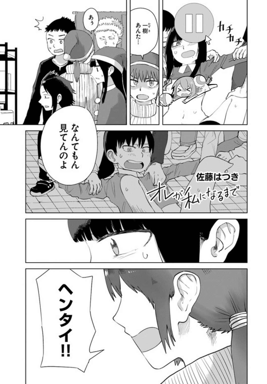 漫画 生肉 直到我不再是我 39 Acfun弹幕视频网 认真你就输啦 W ノ つロ