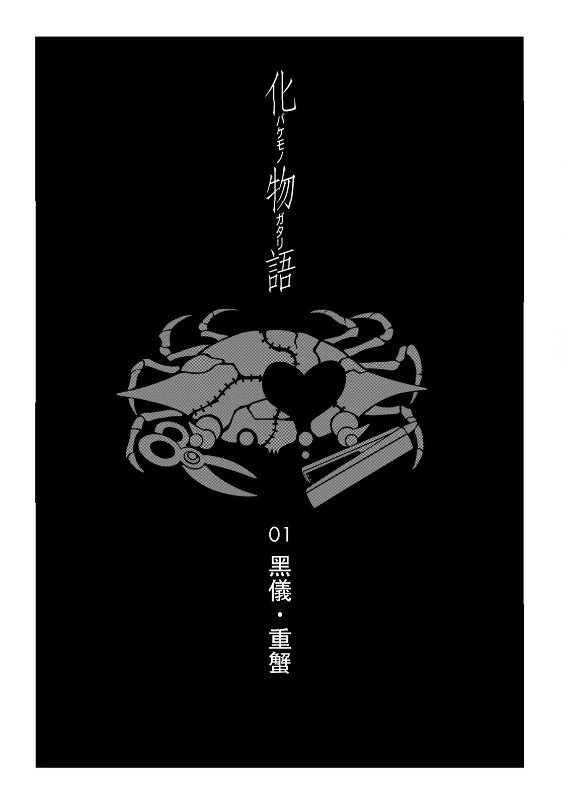 漫画 大暮物语第1 16话