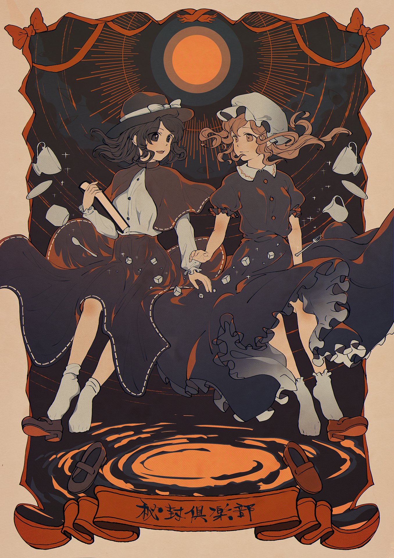 东方project秘封组特辑