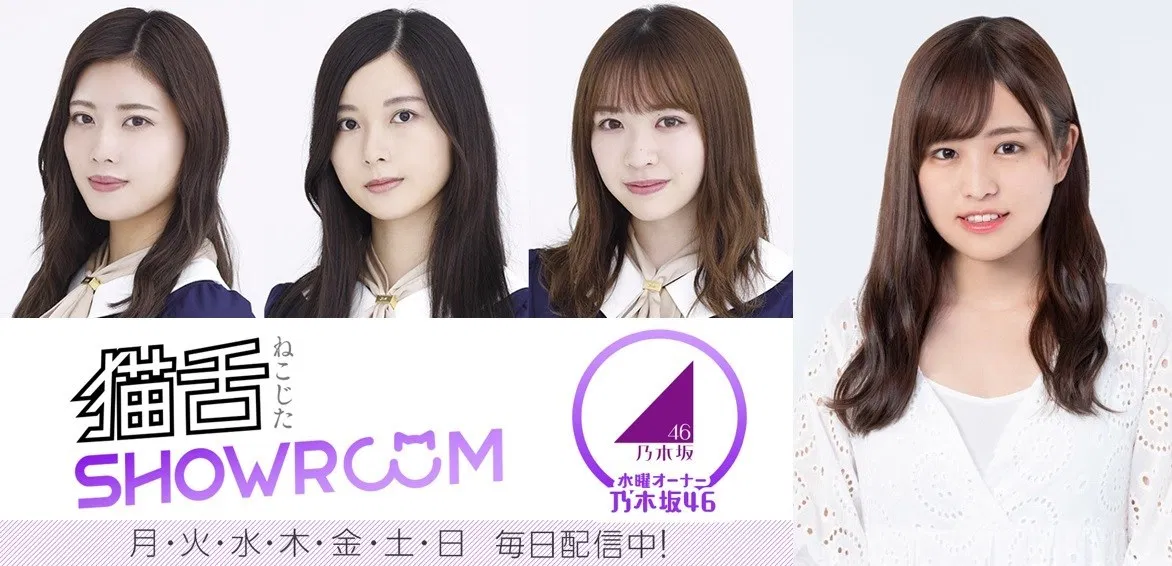 乃木坂46佐々木琴子毕业特别直播嘉宾公开前团员伊藤かりん也将出席节目