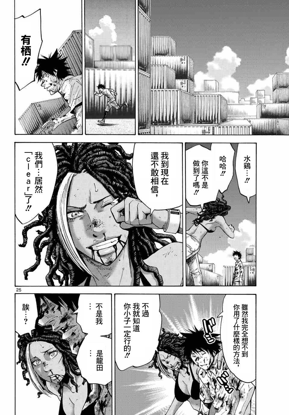 【漫画】『弥留之国的爱丽丝』第41~44话