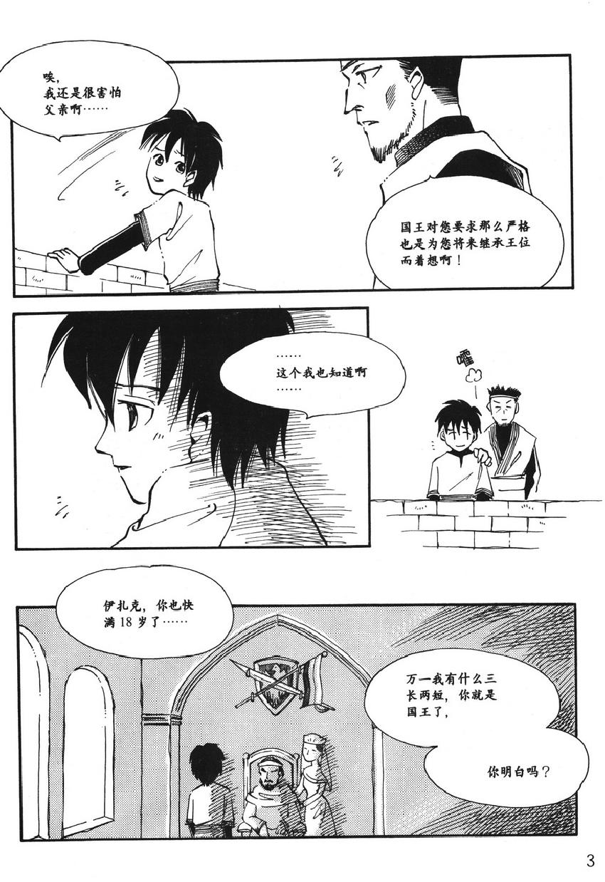 漫画 工程测量 欧姆社学习漫画