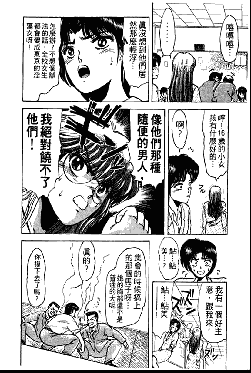 漫画 湘南纯爱组第一卷 Acfun弹幕视频网 认真你就输啦 W ノ つロ