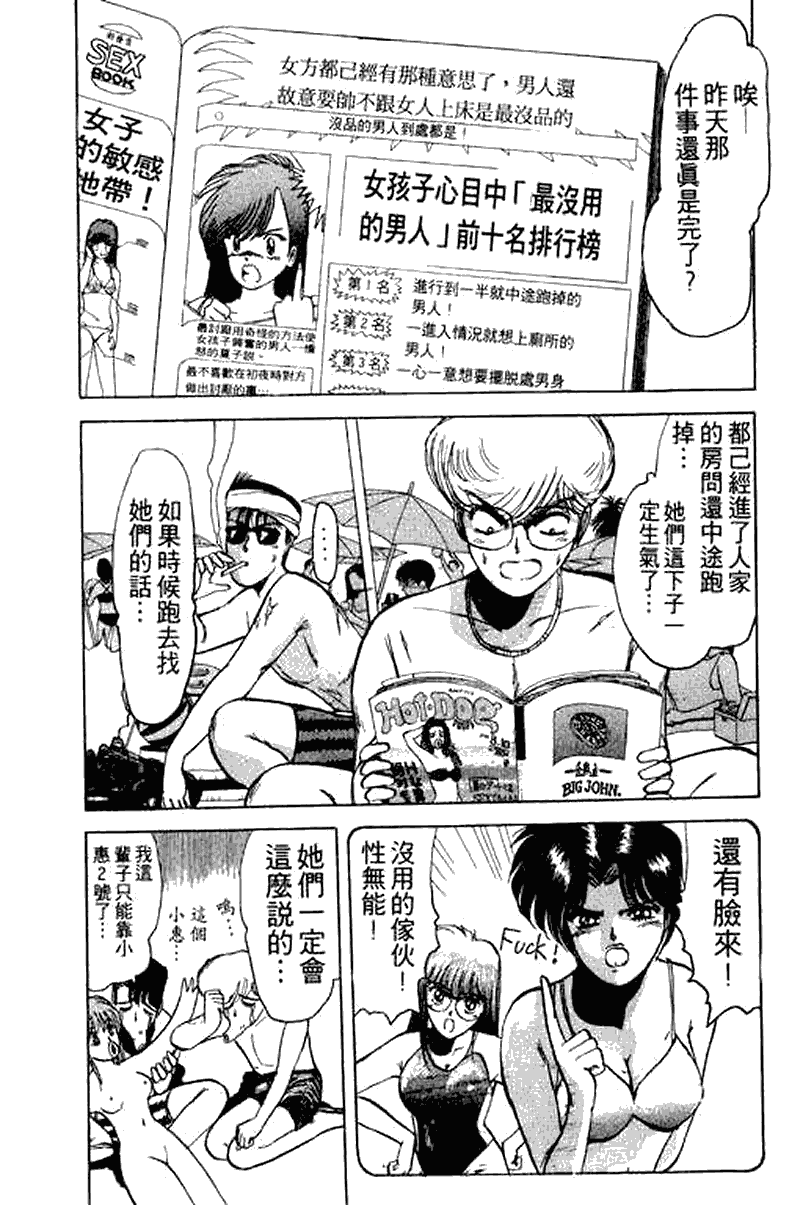 漫画 湘南纯爱组第一卷 Acfun弹幕视频网 认真你就输啦 W ノ つロ