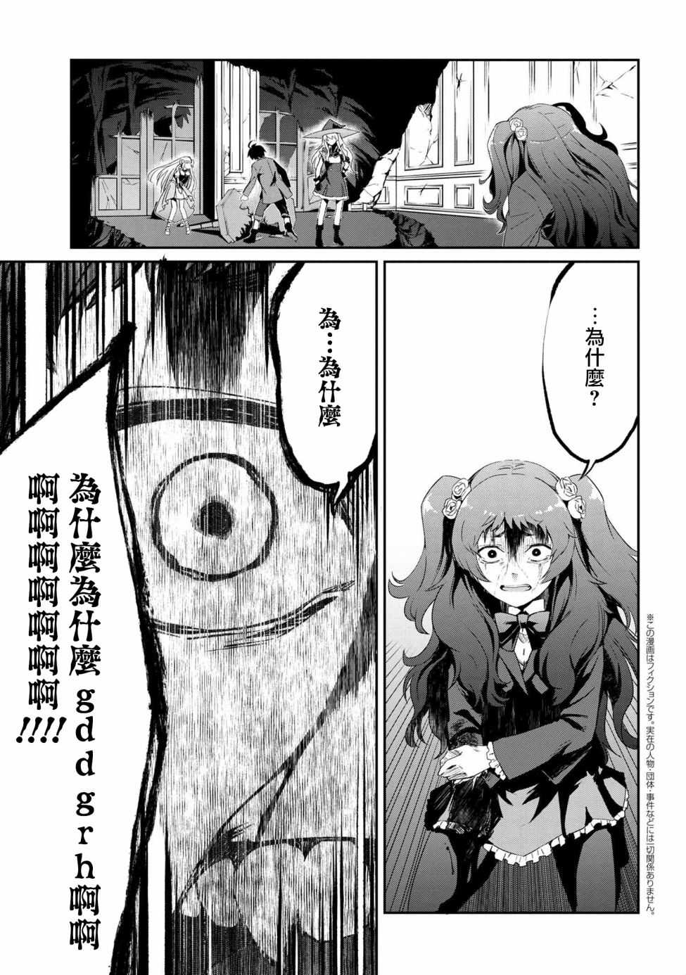 漫画 你是不死的染灰魔女 05