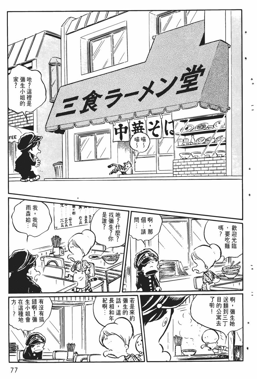 漫画 千年女王卷一 Acfun弹幕视频网 认真你就输啦 W ノ つロ