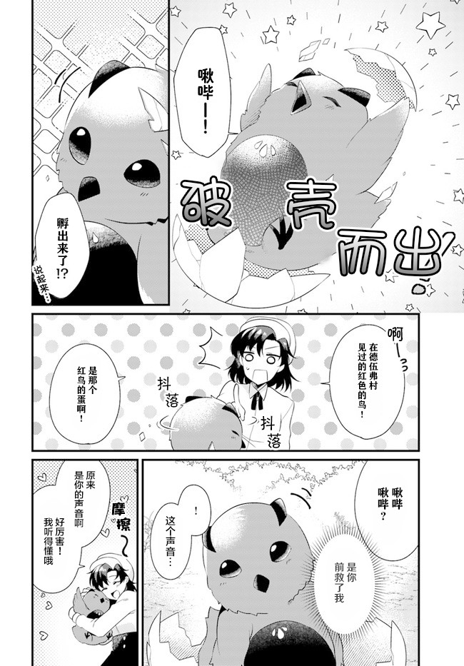 漫画 平民的我 竟然是转生者 第4 4话 Acfun弹幕视频网 认真你就输啦 W ノ つロ