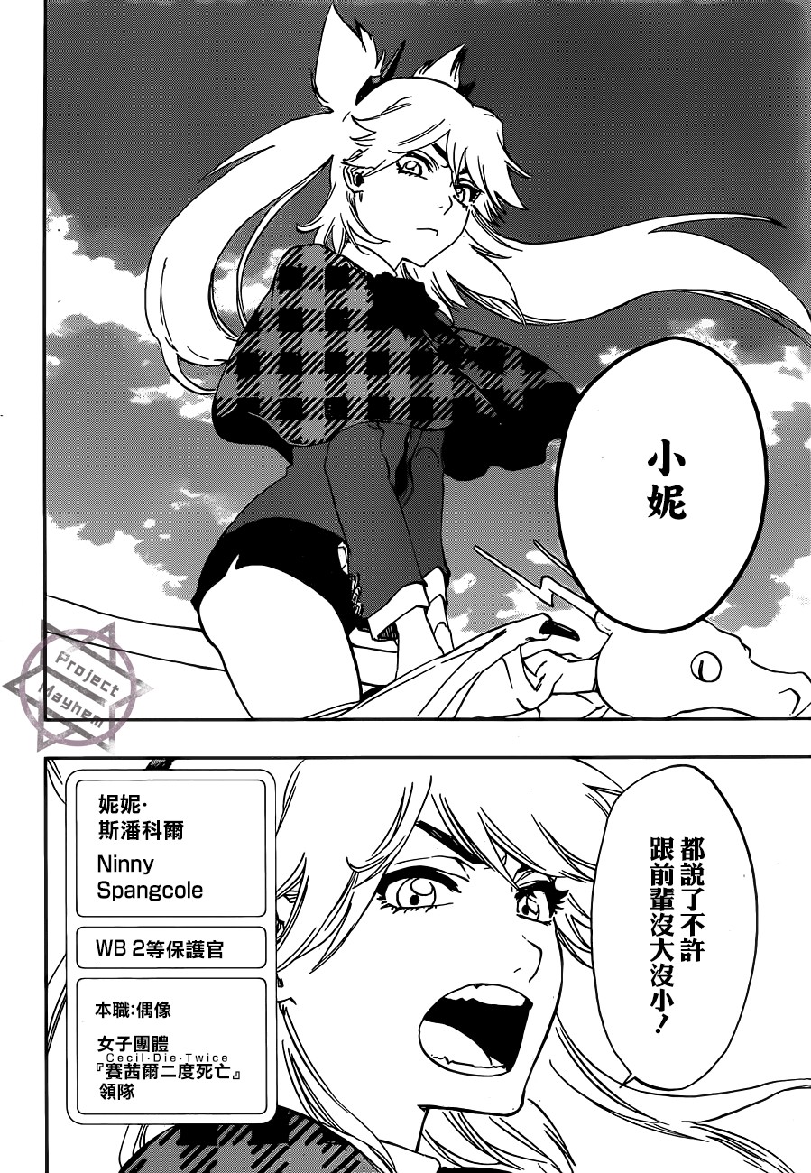 漫画burnthewitch第1话