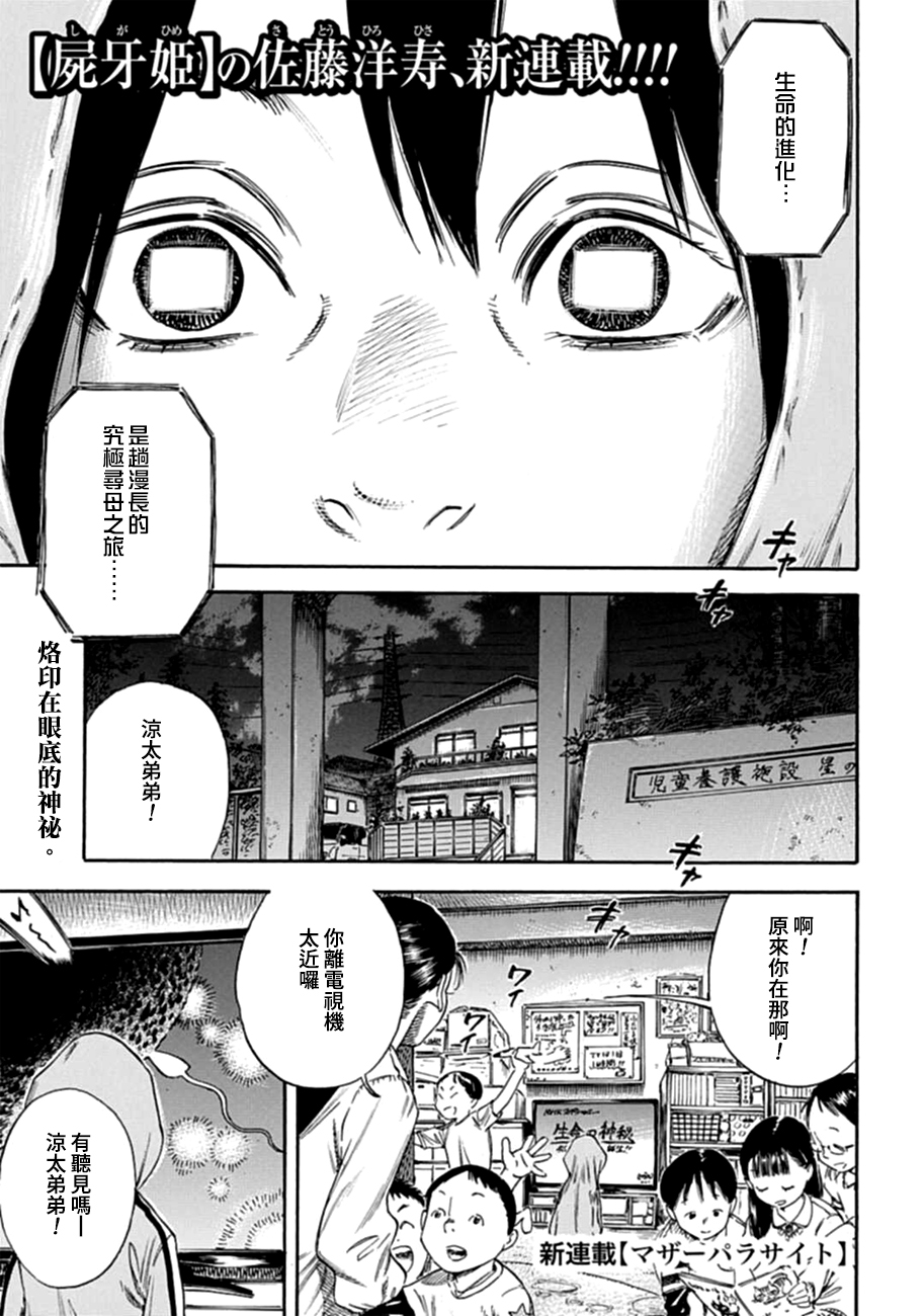 漫画 寄生人母01 Acfun弹幕视频网 认真你就输啦 W ノ つロ