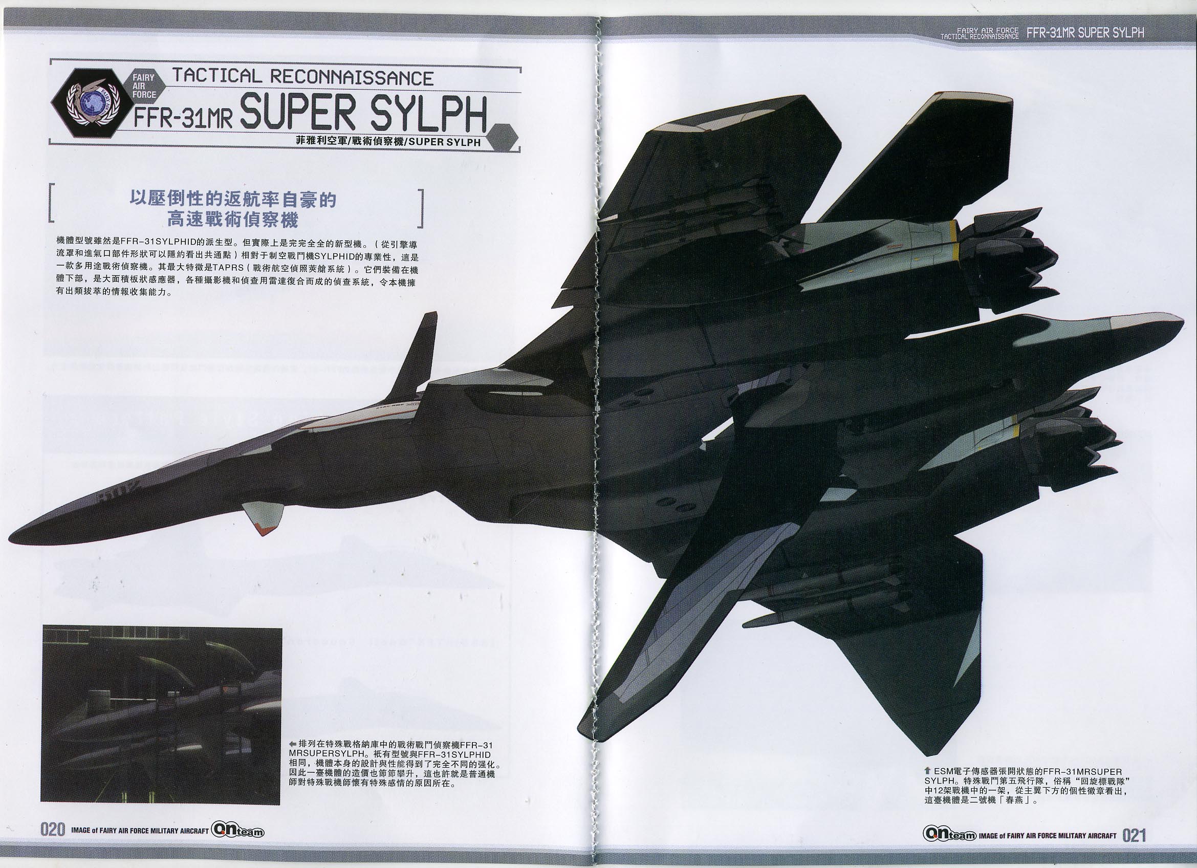 战斗妖精雪风航空战史 - acfun弹幕视频网 - 认真你就输啦 (?ω?