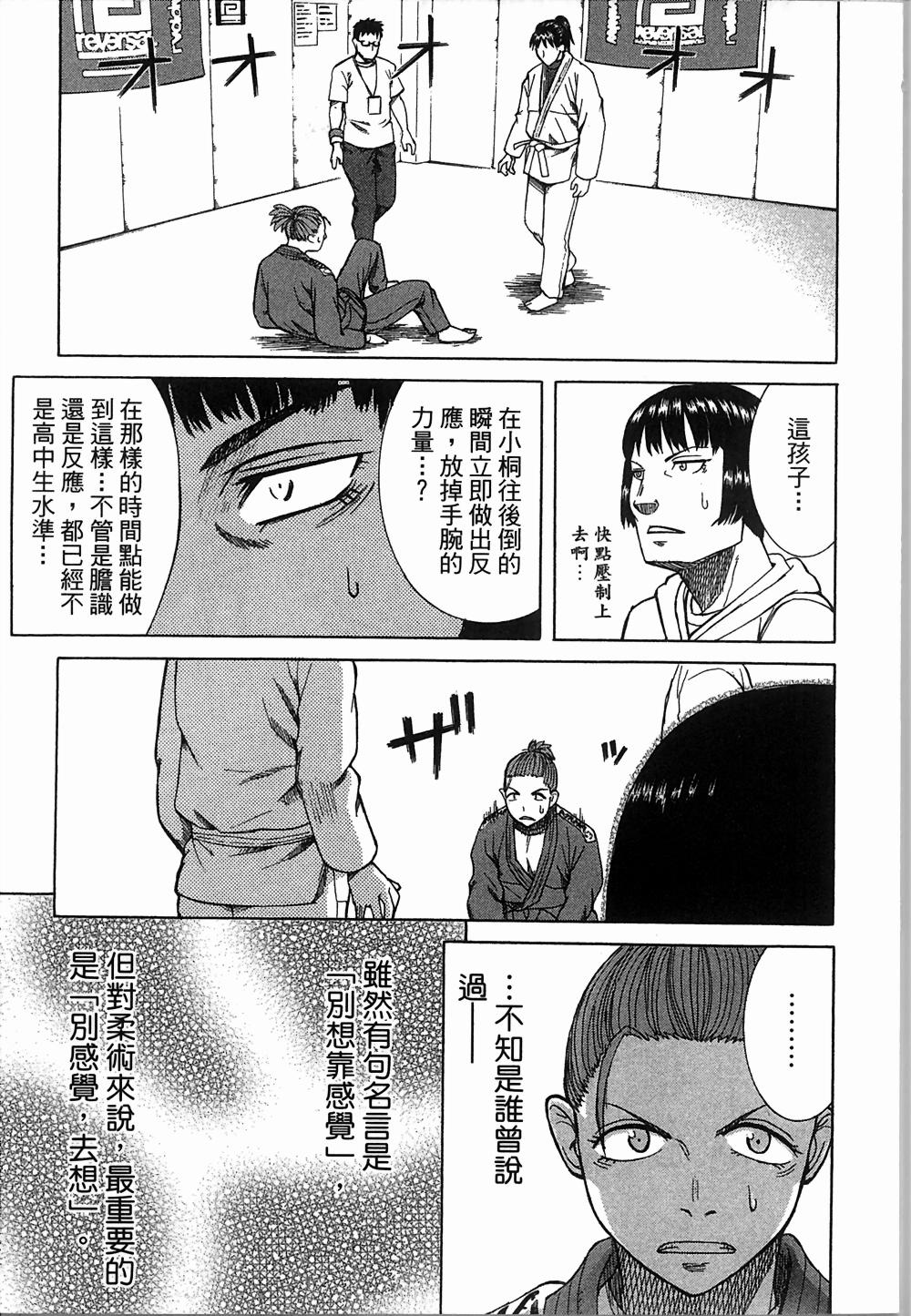 漫画 铁风卷四 Acfun弹幕视频网 认真你就输啦 W ノ つロ