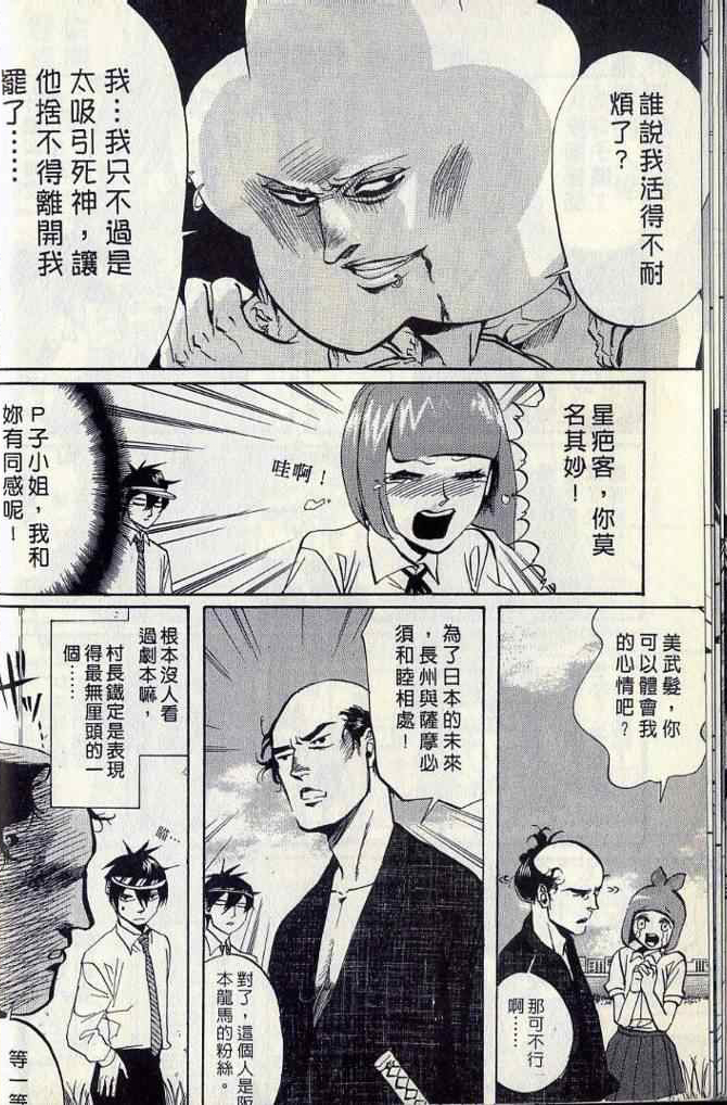 漫画 荒川爆笑团卷8 Acfun弹幕视频网 认真你就输啦 W ノ つロ