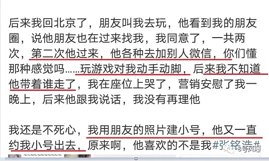 未成年就敢去恋爱开房?16岁艺人色情聊天记录被曝光