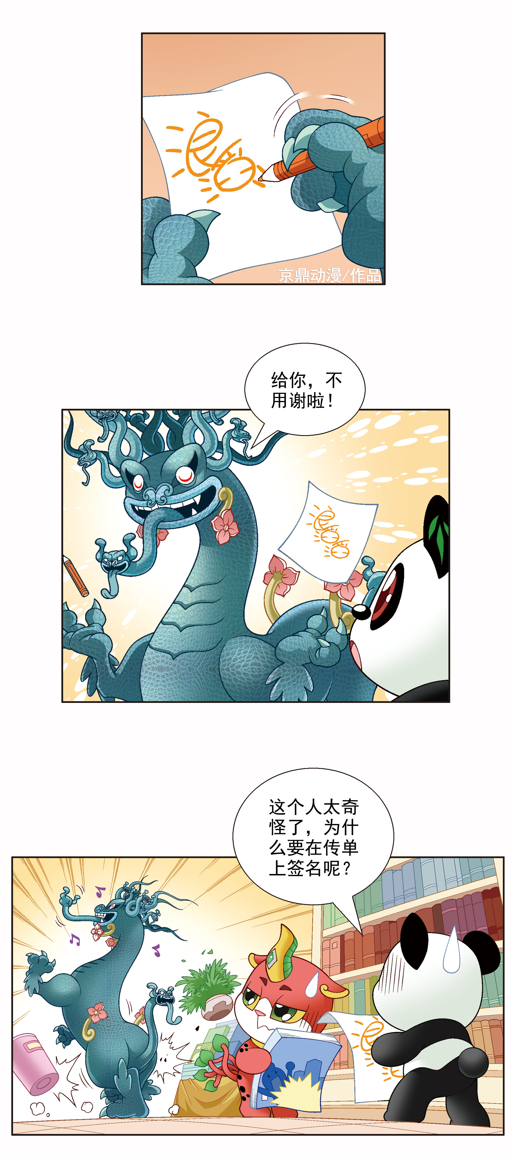 大中华寻宝记神兽发电站哪位皇帝因为抠门而闻名于天下