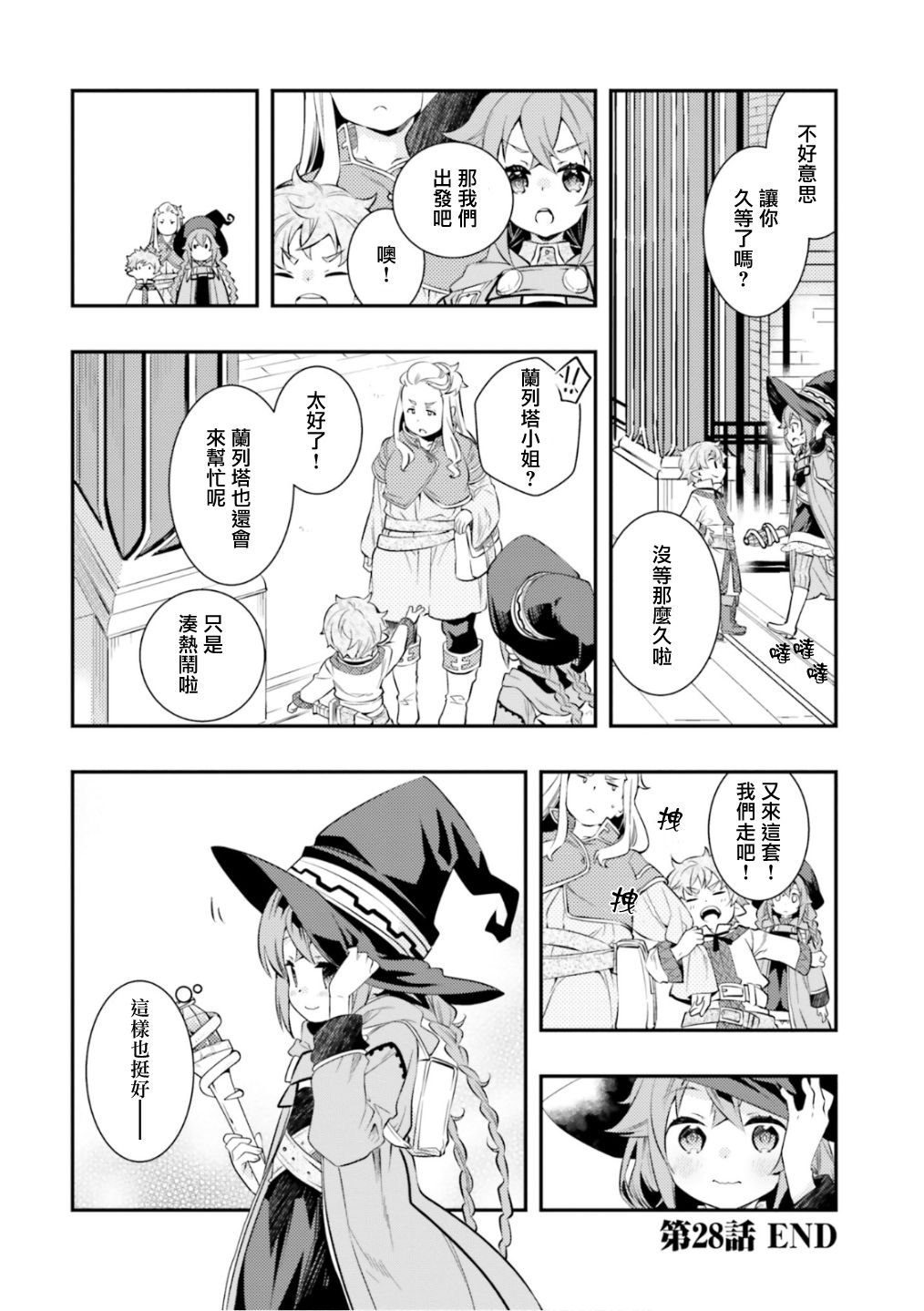 漫画 无职转生 洛琪希 二老婆 也要拿出真本事 第27 28话 Acfun弹幕视频网 认真你就输啦 W ノ つロ