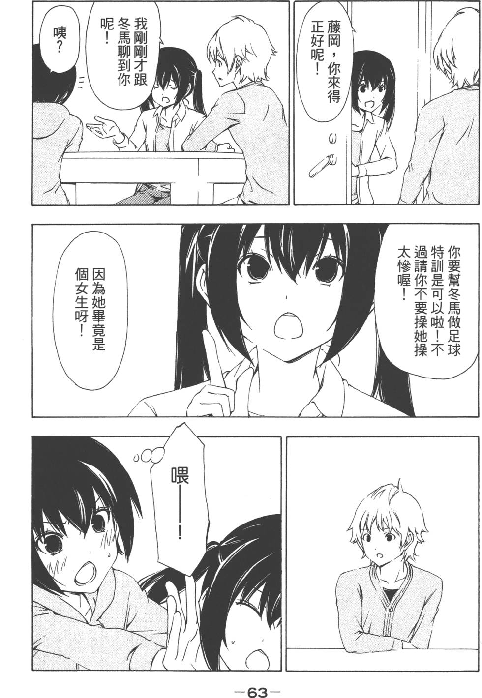 漫画 南家三姐妹卷八 Acfun弹幕视频网 认真你就输啦 W ノ つロ