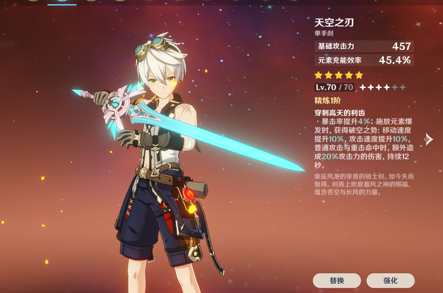 原神点赞哥永远的神