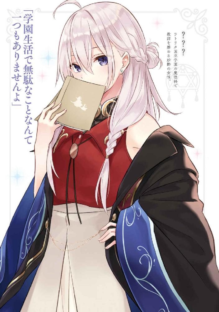 自恋魔女魔女之旅小说插画