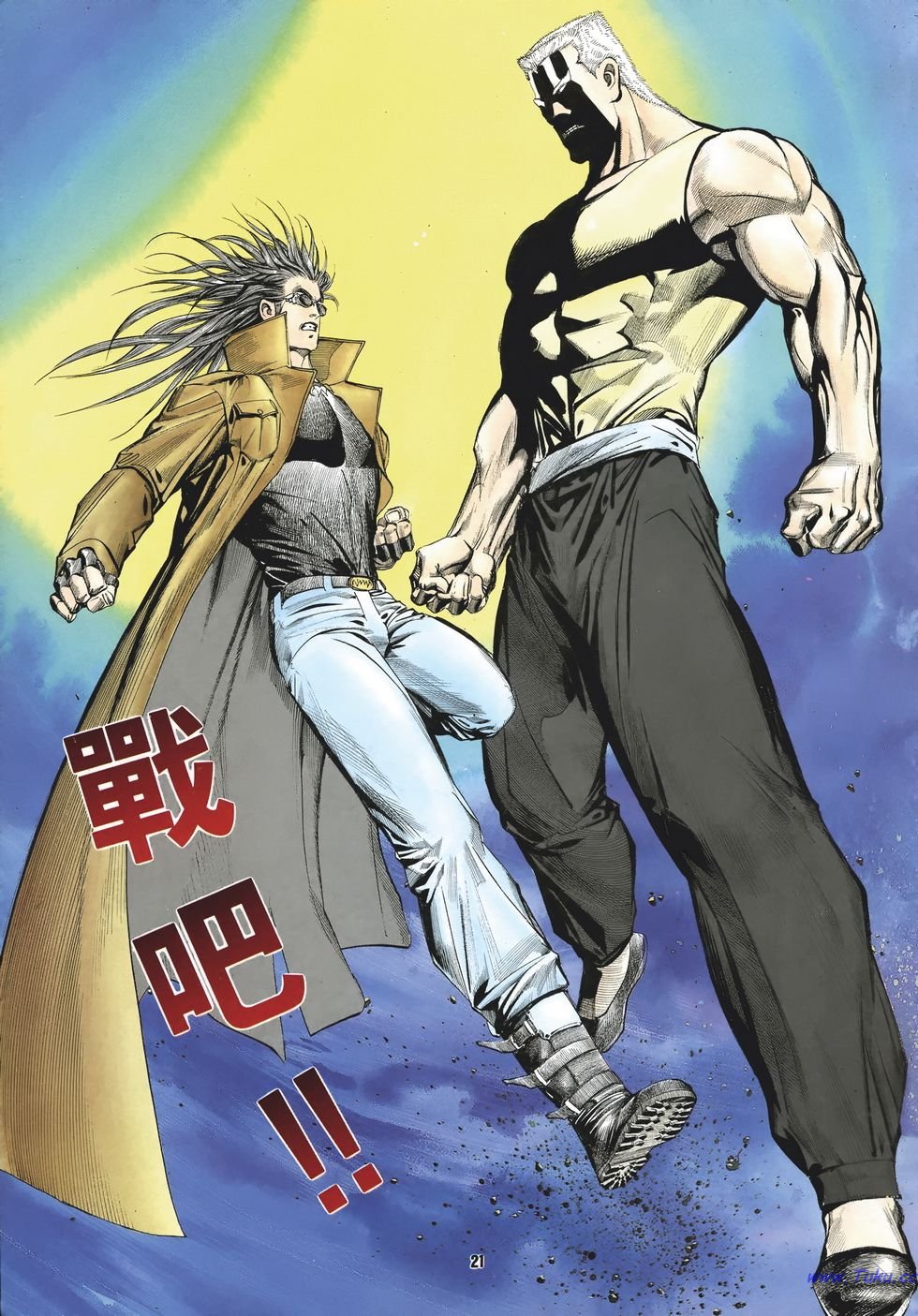 漫画怀旧港漫海虎第六卷