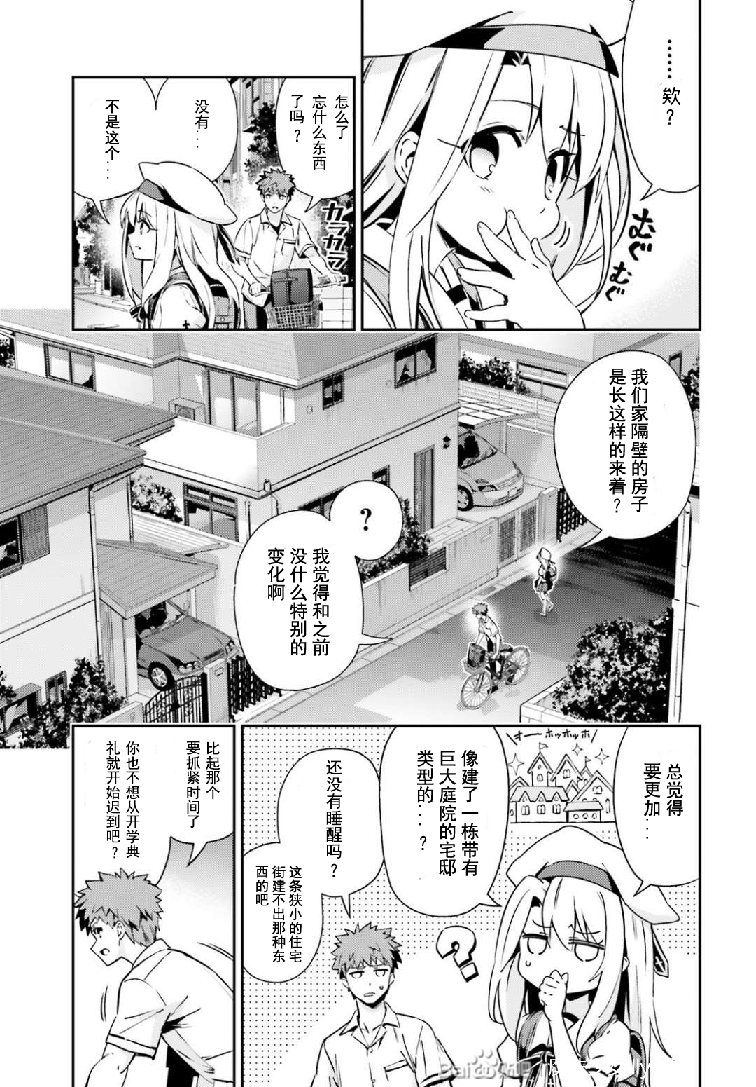 漫画 魔法少女 伊莉雅3rei 79话 魔伊吧出品 Acfun弹幕视频网 认真你就输啦 W ノ つロ