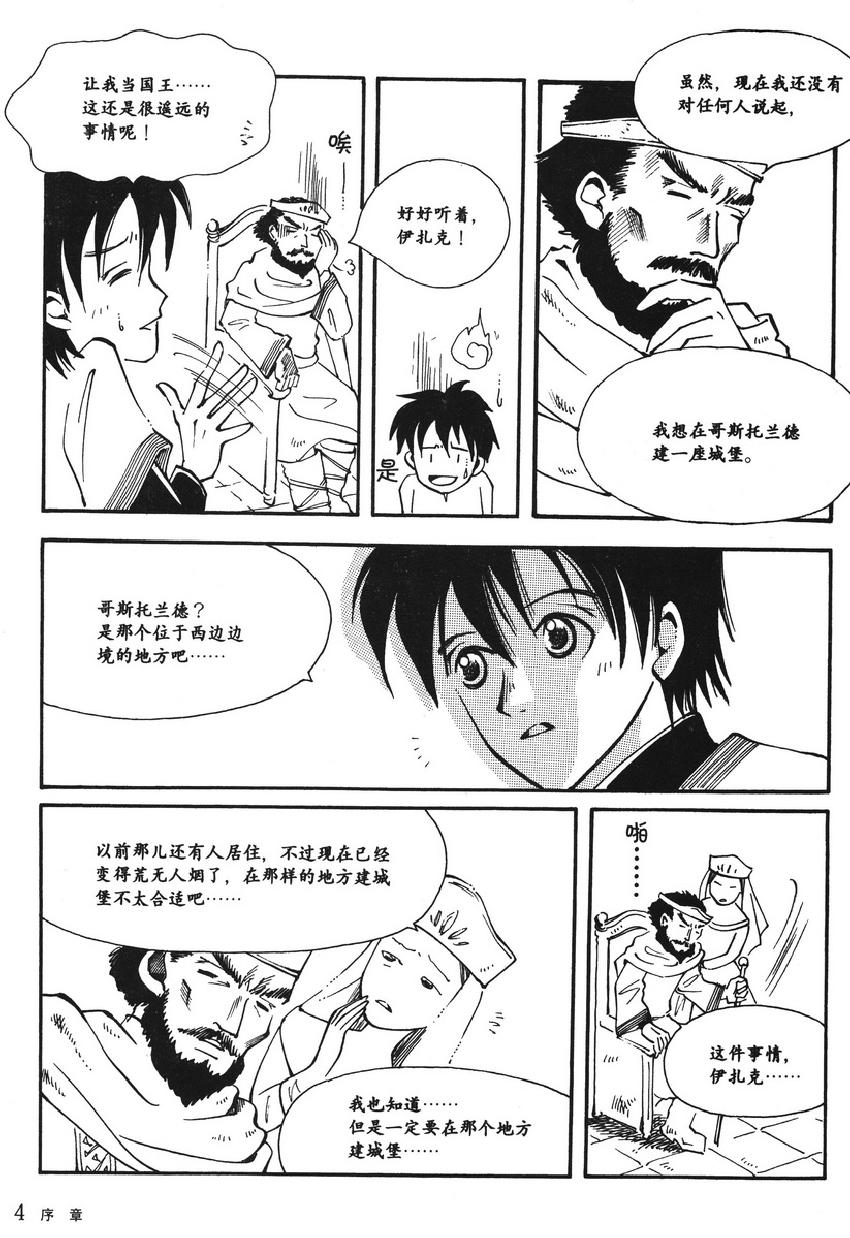 漫画 工程测量 欧姆社学习漫画