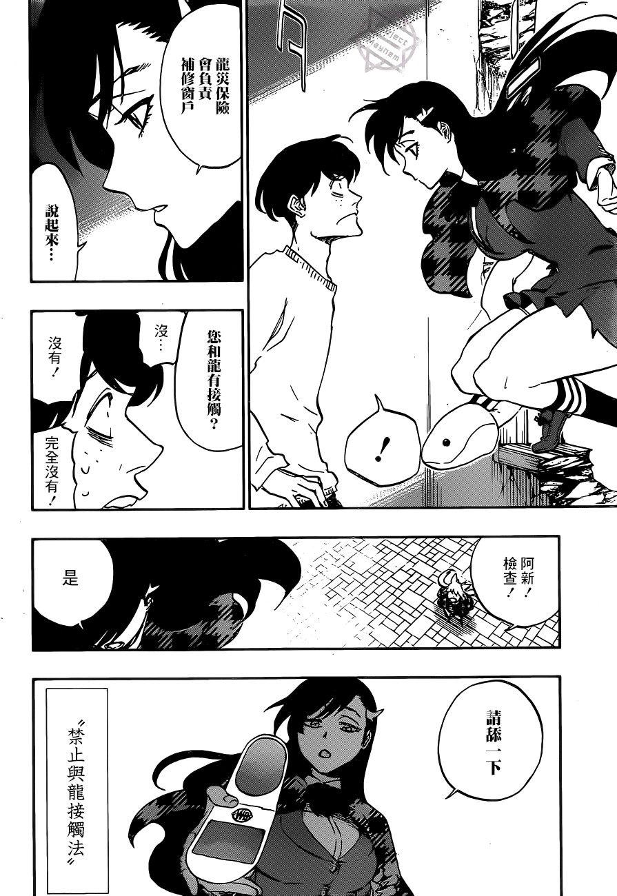 漫画burnthewitch第1话