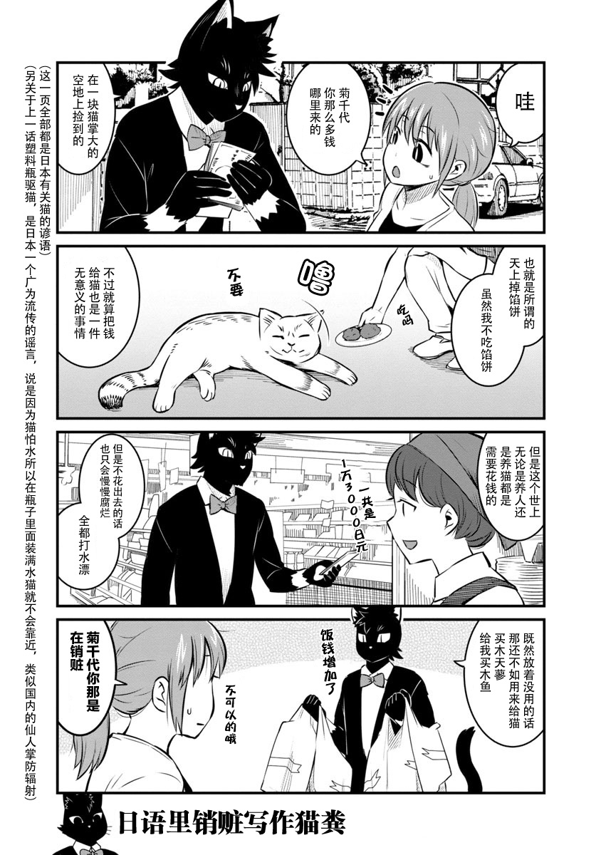 漫画 佐伯家的黑猫8 日 ユウキレイ绘