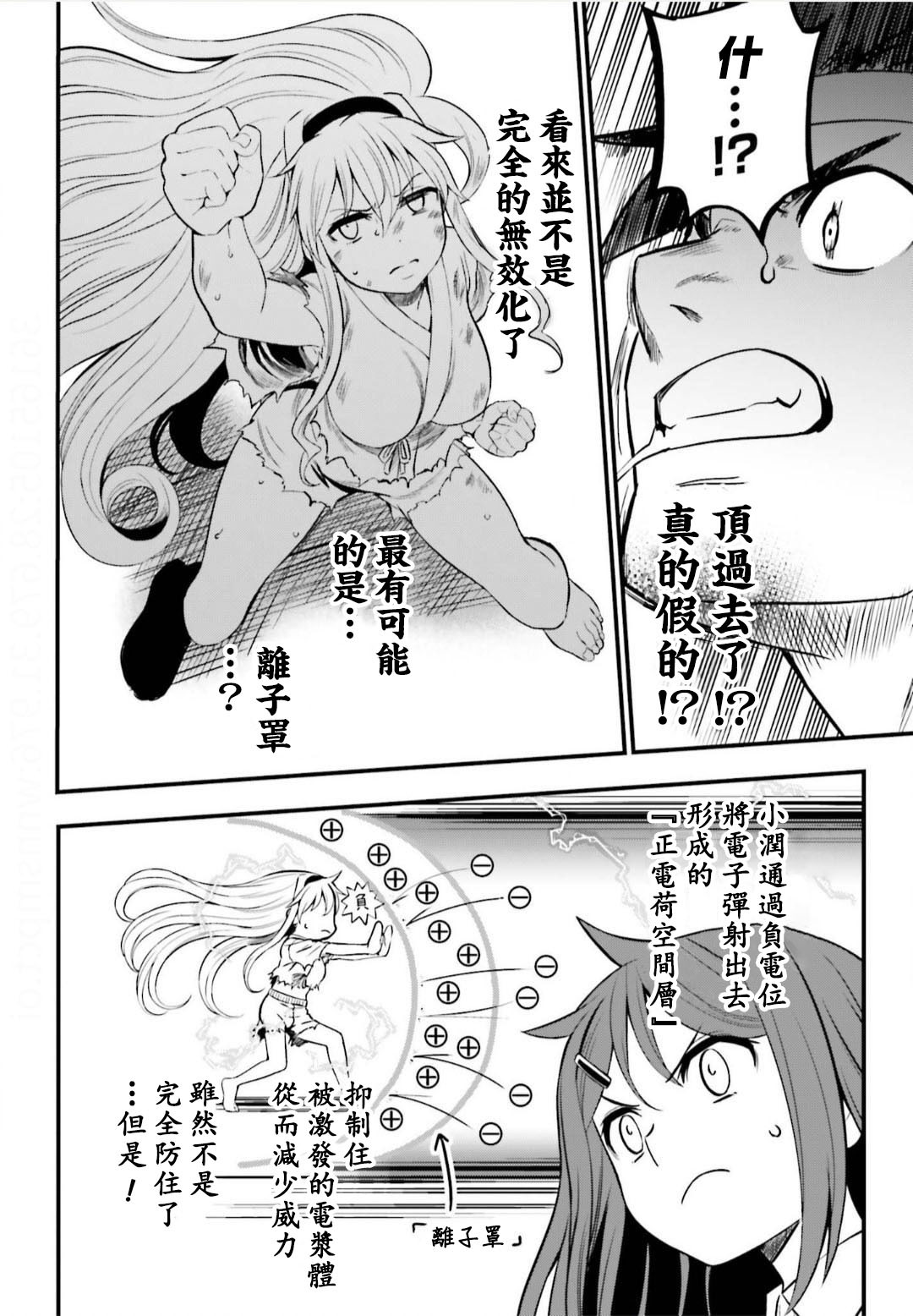 漫画astralbuddy幽幻姐妹1927话