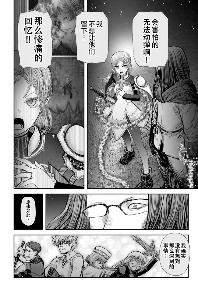 漫画 异世界归来的舅舅 32