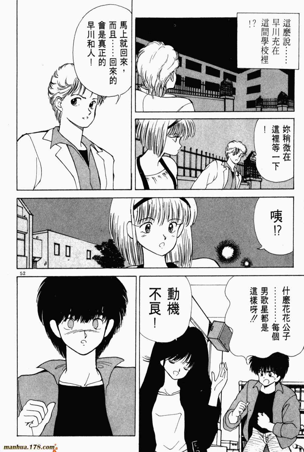 漫画 橙路卷十四 Acfun弹幕视频网 认真你就输啦 W ノ つロ