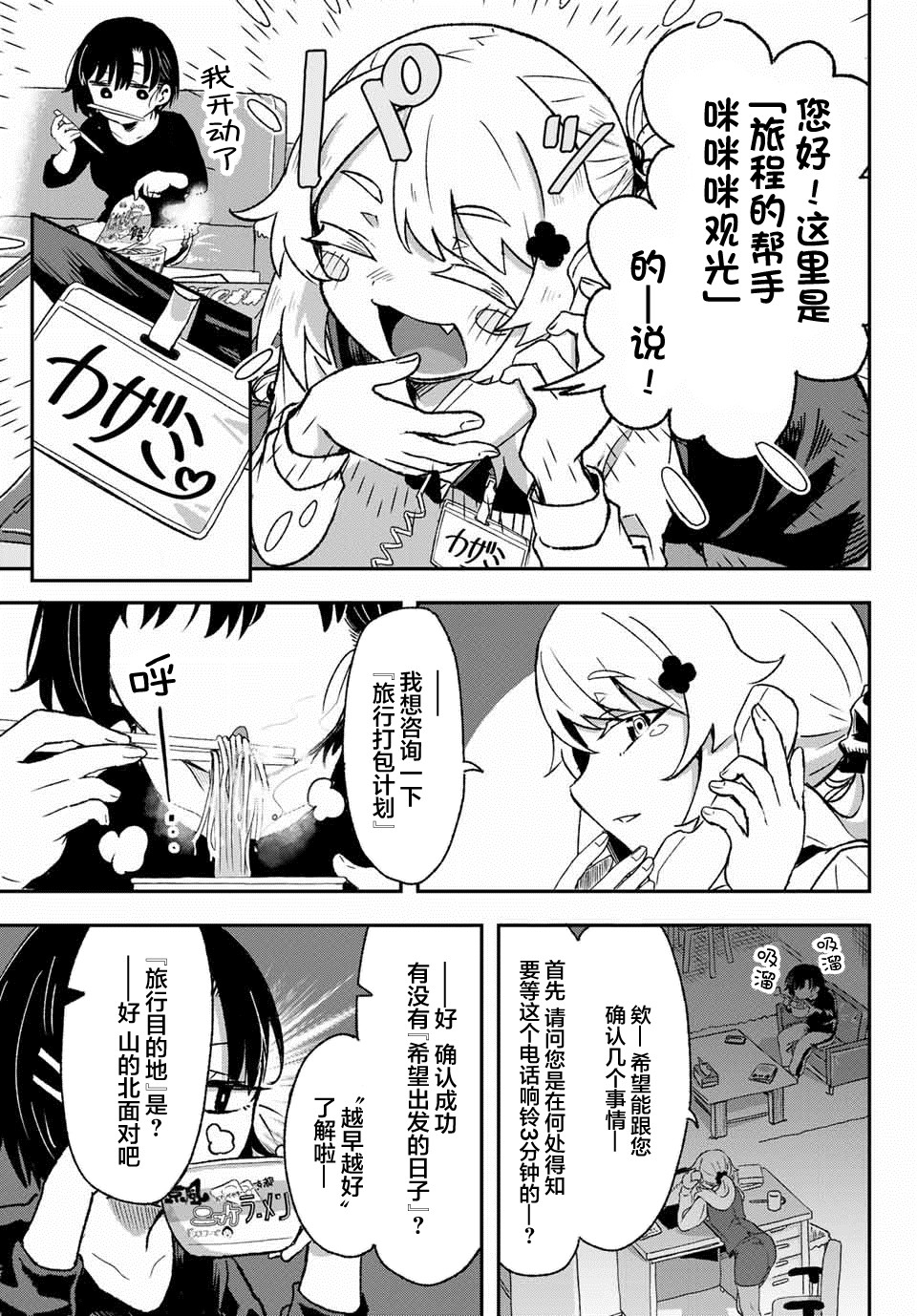 漫画 再来玩啊下见同学01 Acfun弹幕视频网 认真你就输啦 W ノ つロ