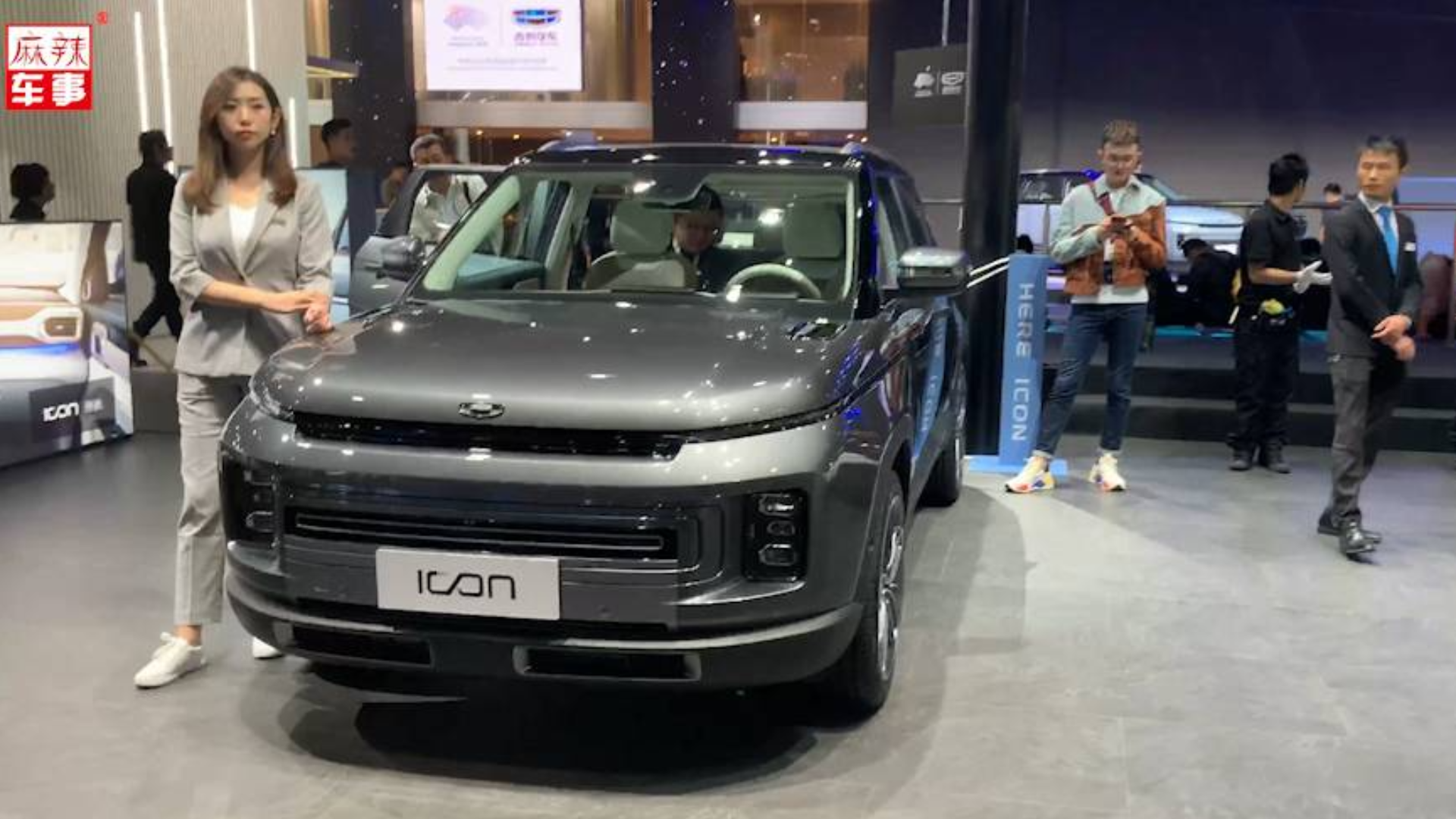 麻辣拍客广州车展丨吉利icon实拍,造型前卫别具一格