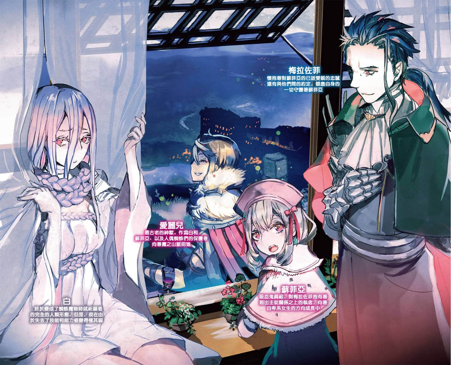 转生为蜘蛛又怎样