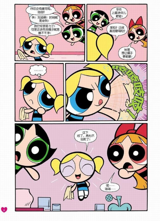 飞天小女警漫画050粗暴飞天小女警dejaviewvu中译