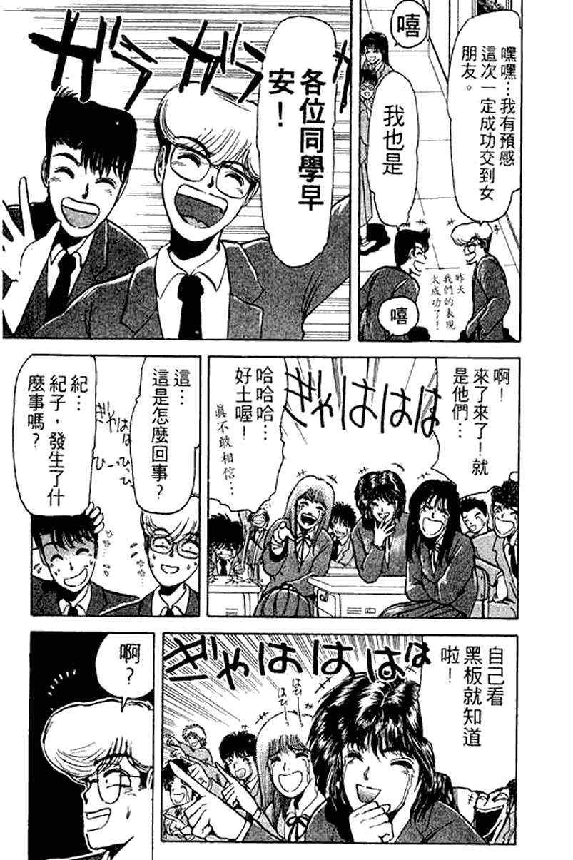 漫画 湘南纯爱组第一卷 Acfun弹幕视频网 认真你就输啦 W ノ つロ