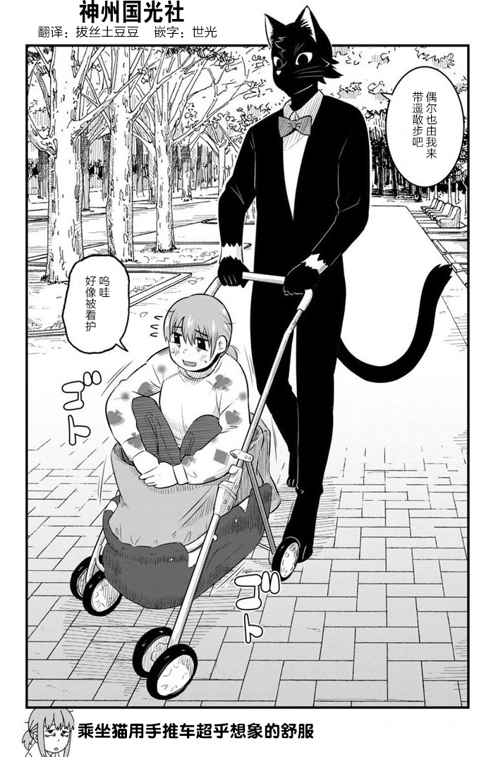 漫画 佐伯家的黑猫3 日 ユウキレイ绘