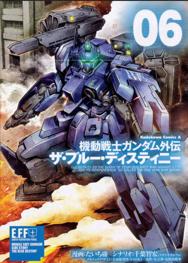 苍蓝宿命蓝色命运系列机体简介