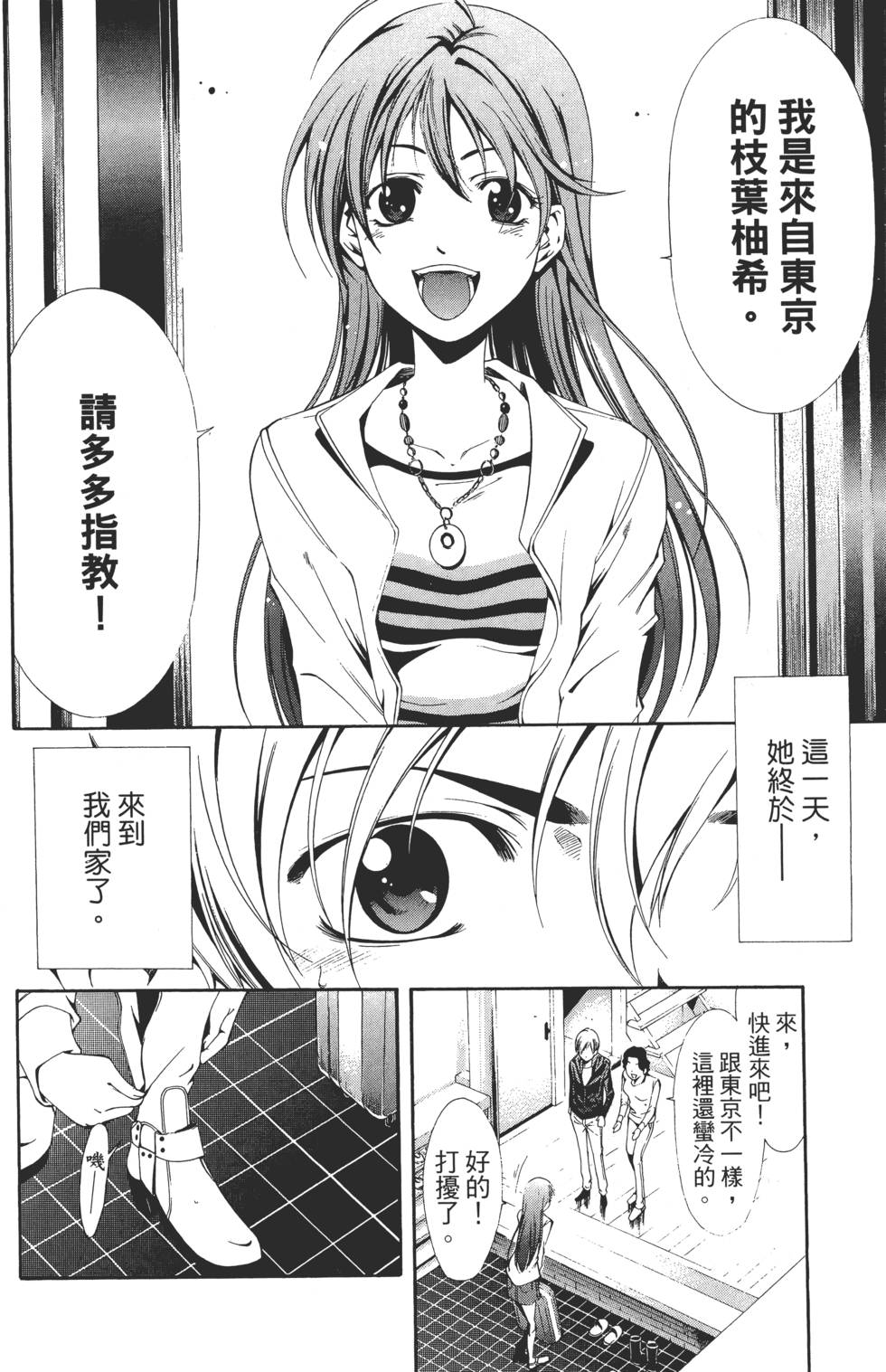 漫画 小镇有你卷1 Acfun弹幕视频网 认真你就输啦 W ノ つロ