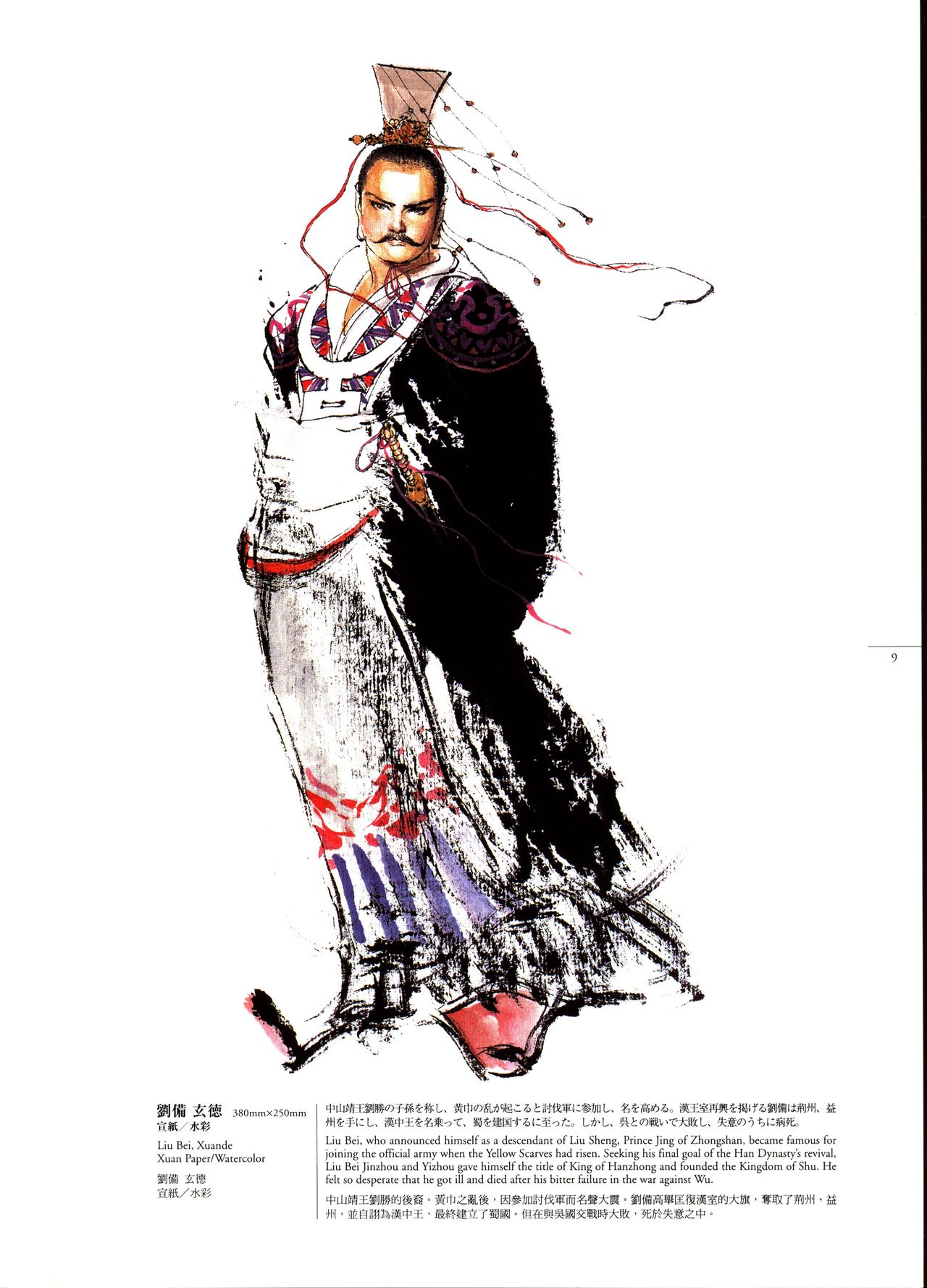 郑问画集 郑问之三国志 - acfun弹幕视频网 - 认真你就输啦 (?ω?