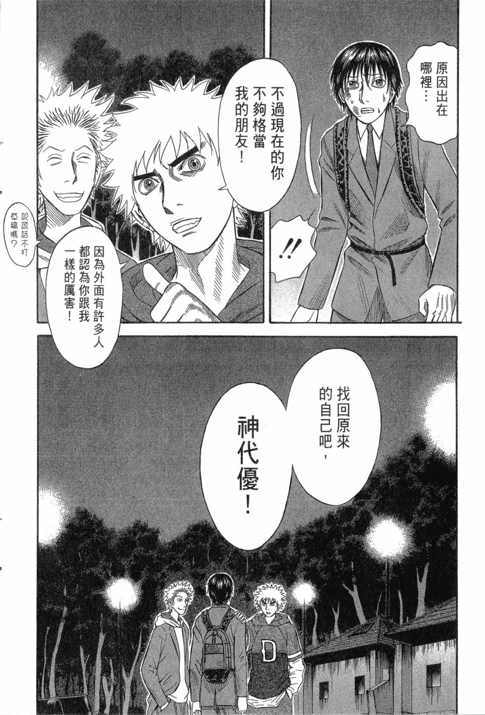 【漫画】捍卫圣域 卷七