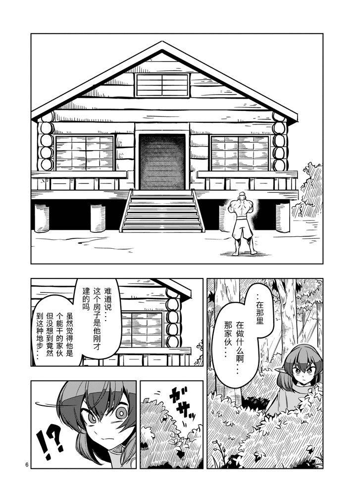 漫画 勇者赫鲁库9 17话 Acfun弹幕视频网 认真你就输啦 W ノ つロ