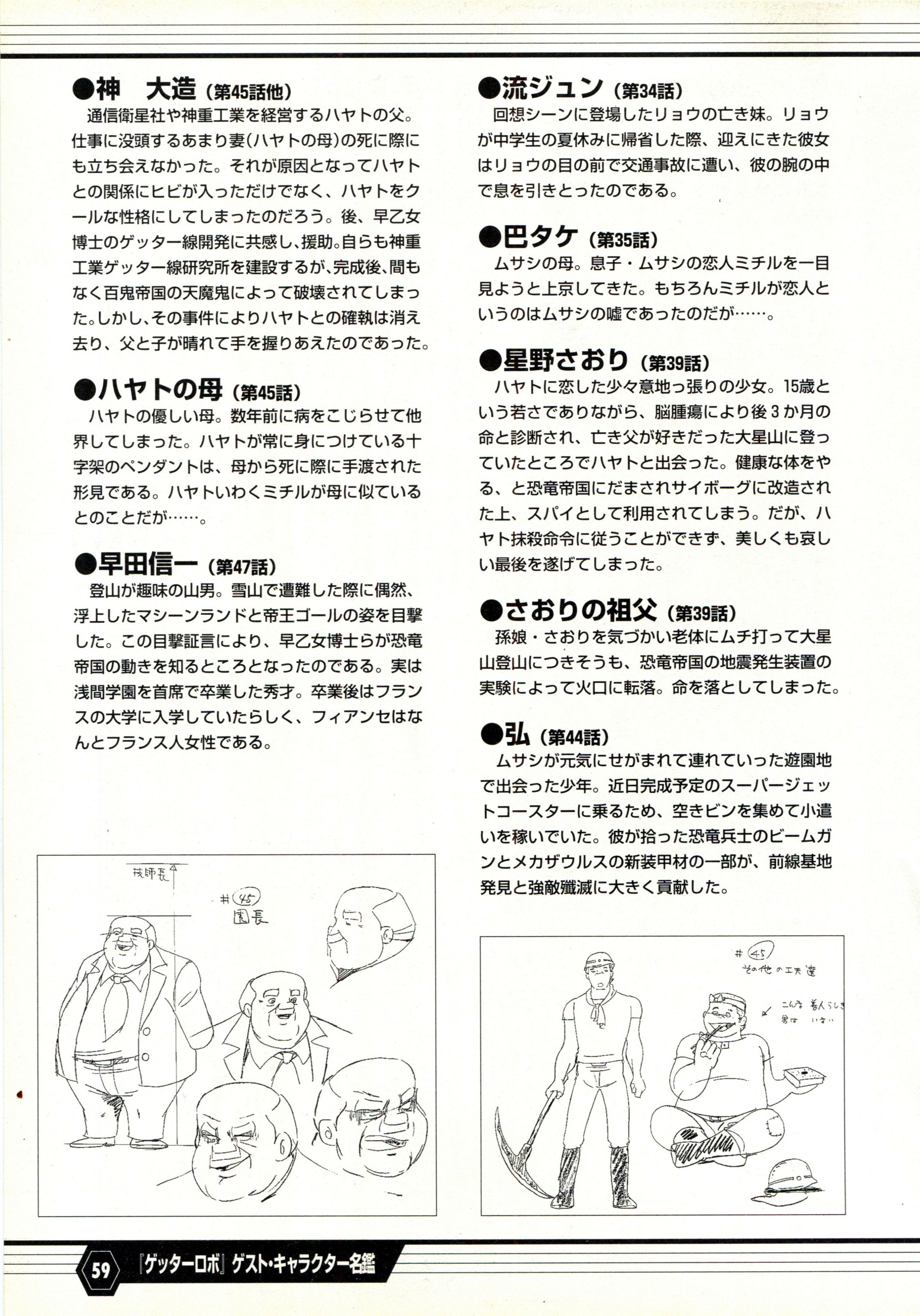 盖塔机器人大全g Acfun弹幕视频网 认真你就输啦 W ノ つロ