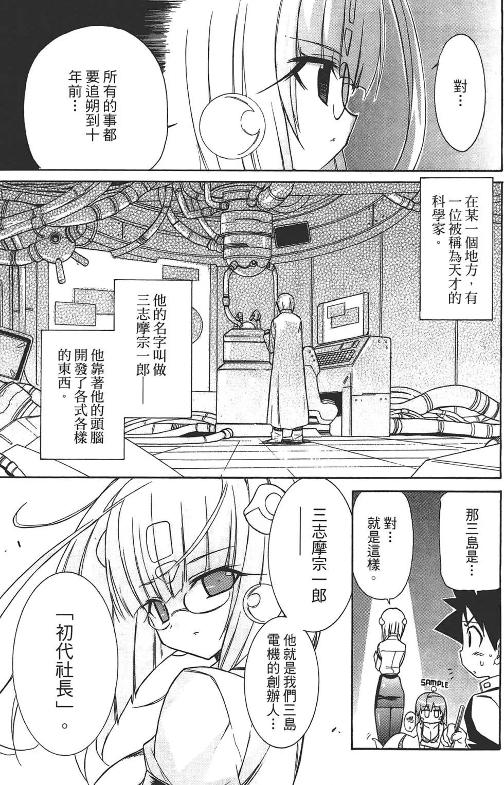 漫画 钢铁新娘卷三 Acfun弹幕视频网 认真你就输啦 W ノ つロ