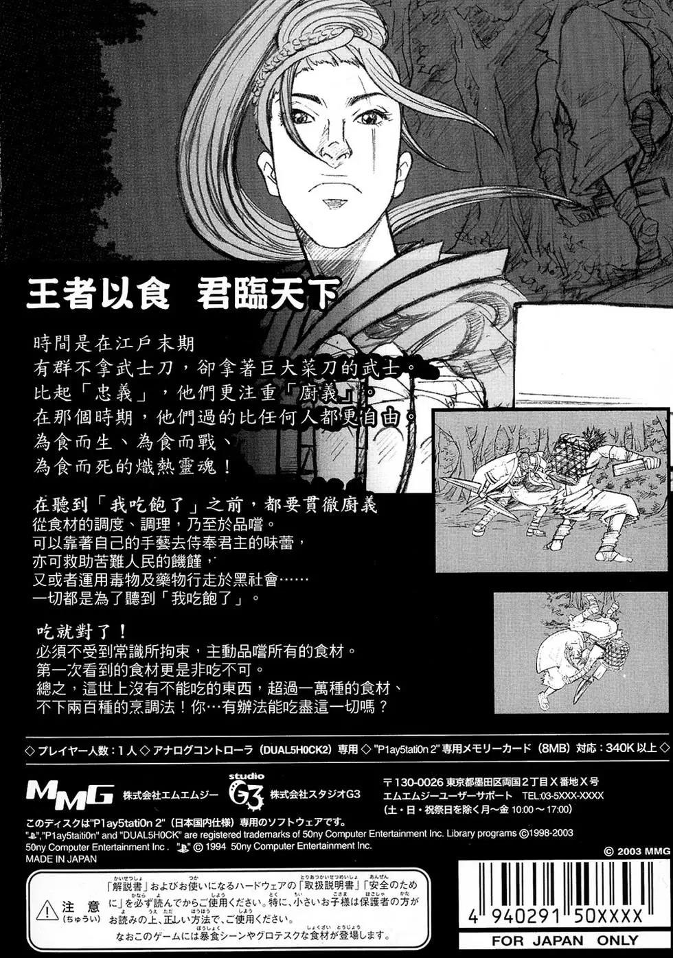 漫画】东京玩具箱卷一