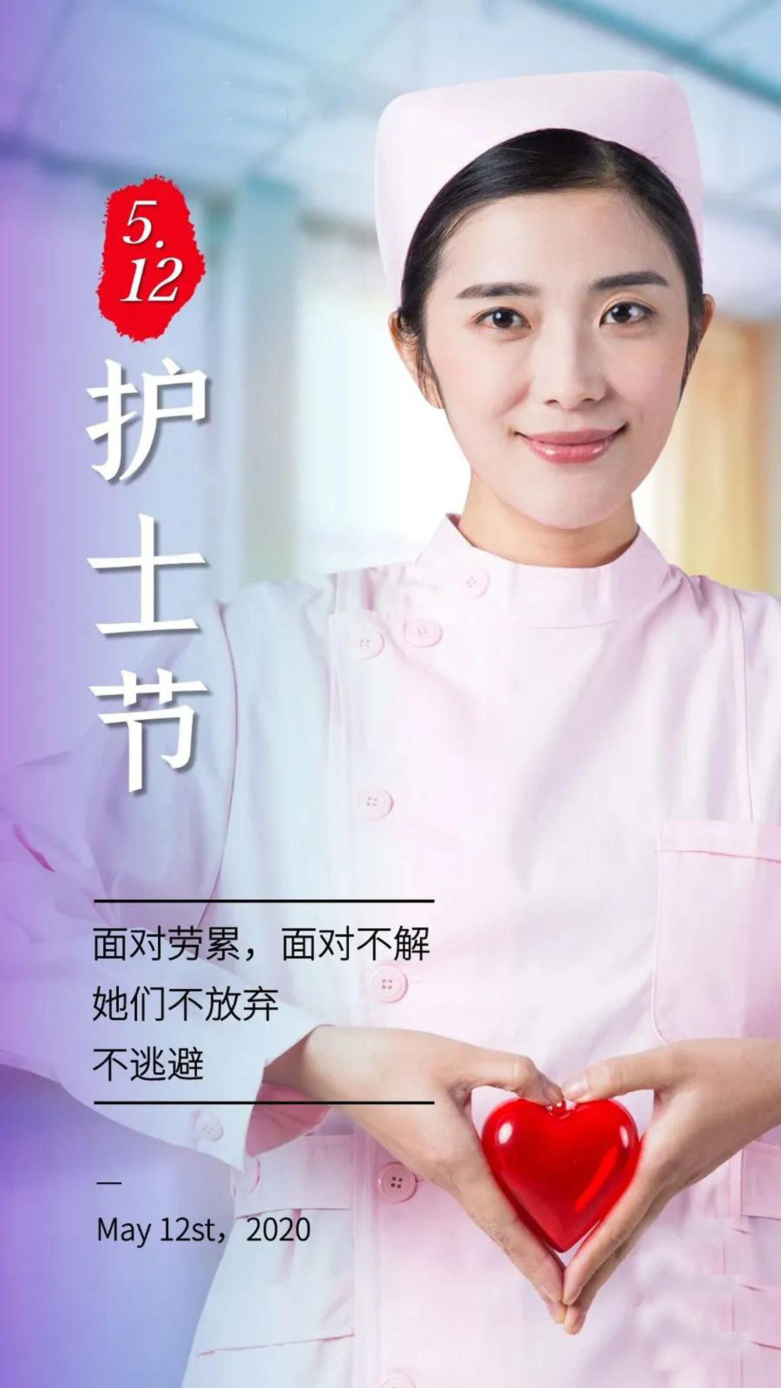 12国际护士节,致敬最美逆行者!