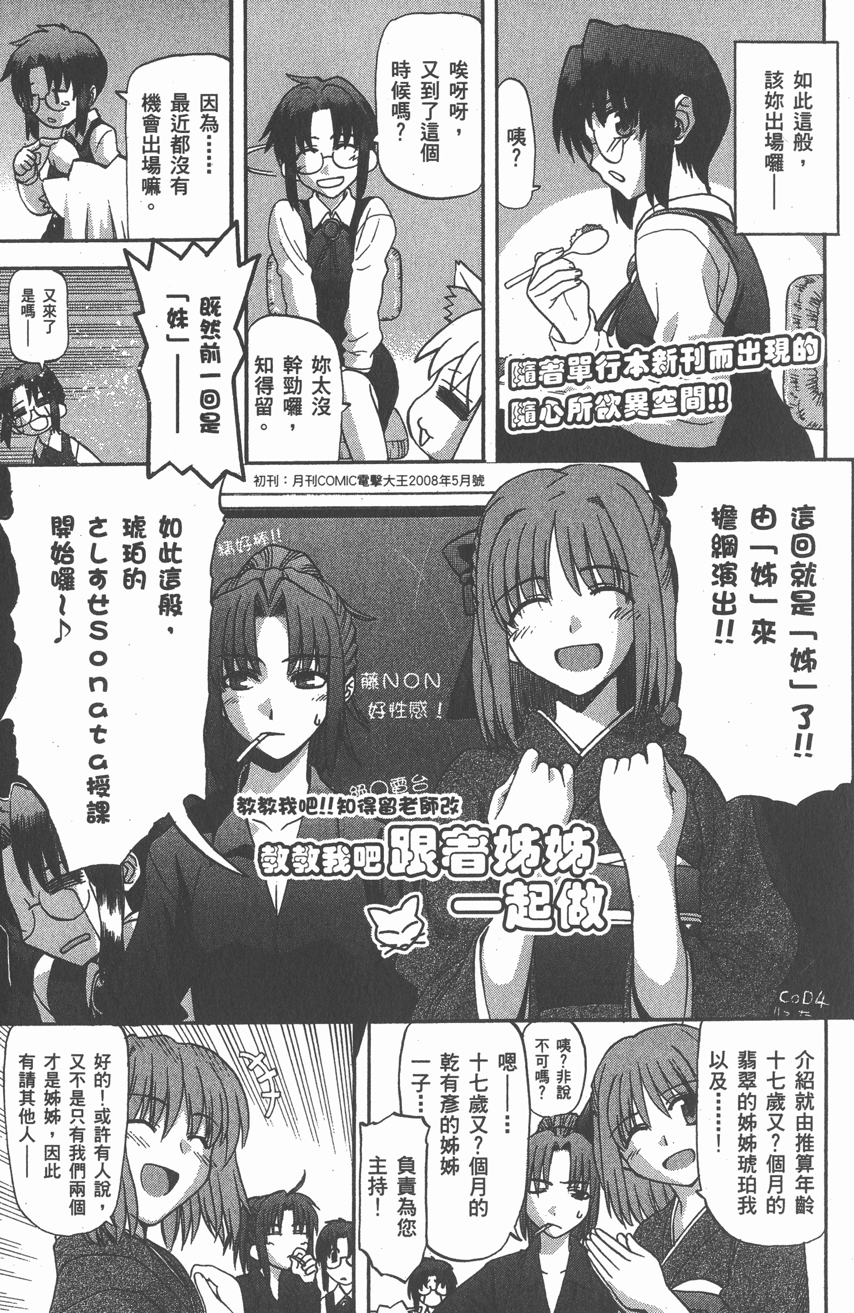 漫画 真月谭月姬第10卷完结 Acfun弹幕视频网 认真你就输啦 W ノ つロ