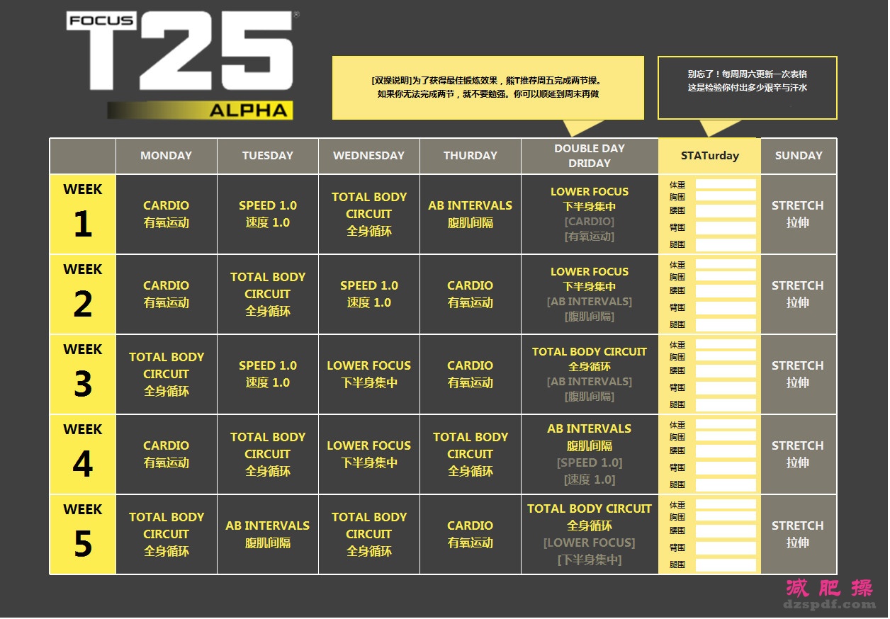 focus t25 课表 - acfun弹幕视频网 - 认真你就输啦 (?ω?