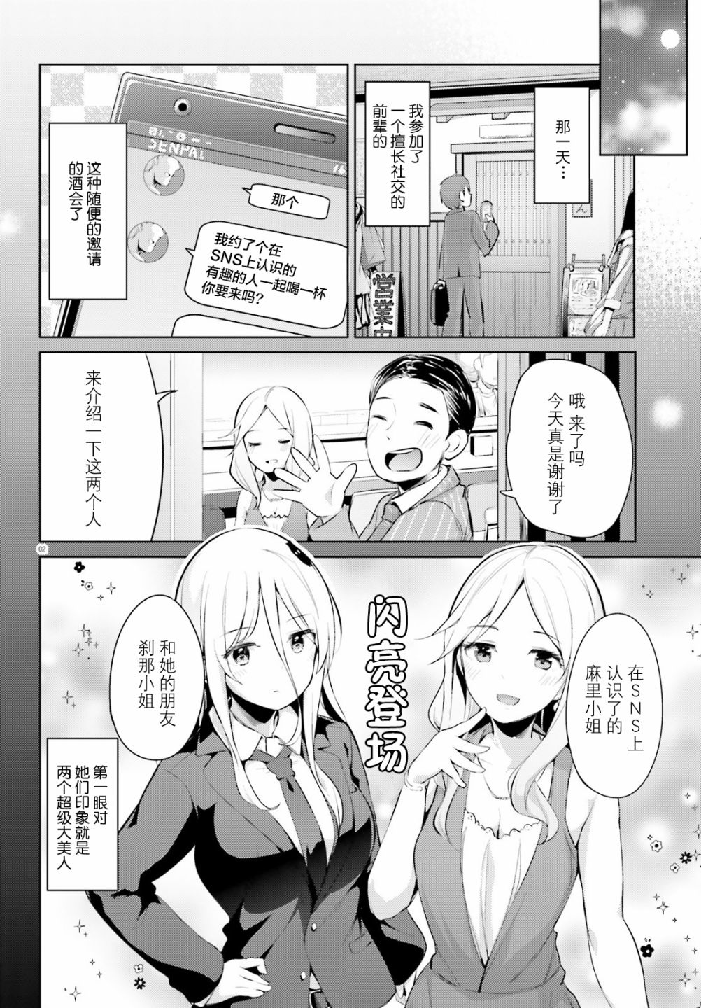 漫画 敬启 我和杀手小姐结婚了第15话